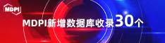 少萝被C淫叫喜报 | 11月，30个期刊被数据库收录！